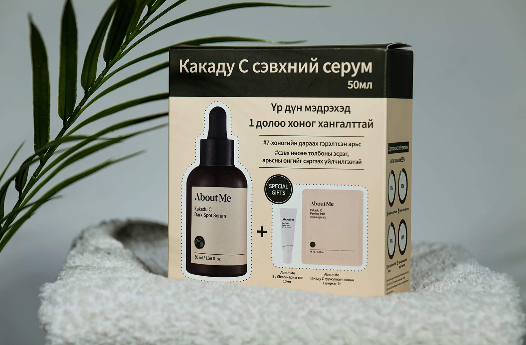 🍊 ABOUT ME - Байгалийн гаралтай, ухаалаг арьс арчилгаа